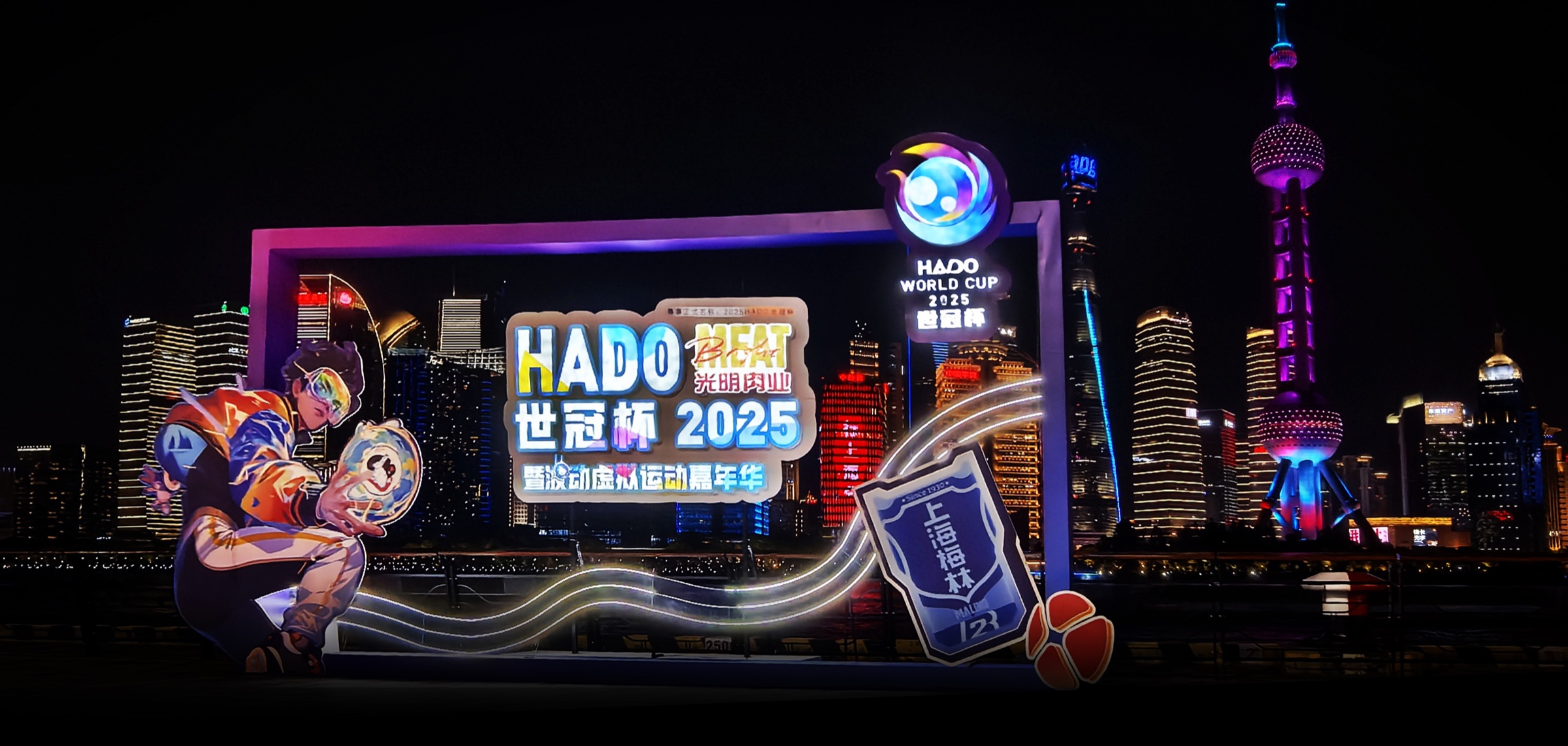 상하이 야경을 배경으로 조명이 켜진 HADO WORLD CUP 2025 사이니지
